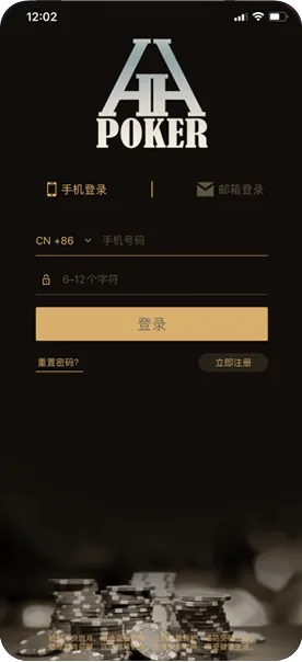 德扑圈德州官网下载-德州扑克界面截图